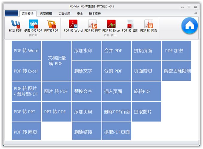 pdf工具箱,pdf转换器,pdf分割器,PDF转换成word转换器,PDF在线转换,pdf转换成jpg,pdf合并,pdf转换成excel,pdf解密,pdf编辑器,pdf密码破解工具,pdf格式转换,pdf文档解密,pdf文件 破解,pdf转换成ppt,PDFdo破解版,PDFdo绿色版