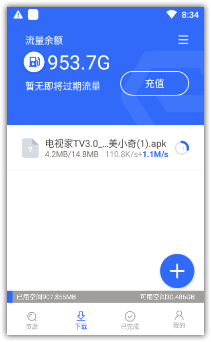 com.enficloud.mobile，ENFI下载器手机版，ENFI加速器，ENFI安卓版，ENFI不限速版，ENFI破解版，ENFI无限流量版，百度网盘下载器，百度网盘高速下载工具，百度网盘资源解析下载，百度网盘不限速下载，手机高速下载百度网盘文件