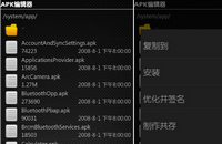 Android v1.90 移动平台APK编辑器