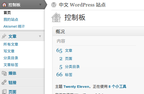 WordPress6.1.0中文正式版及优化代码-织金旋律博客