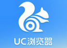UC浏览器 v9.5.0.360 去广告清爽版