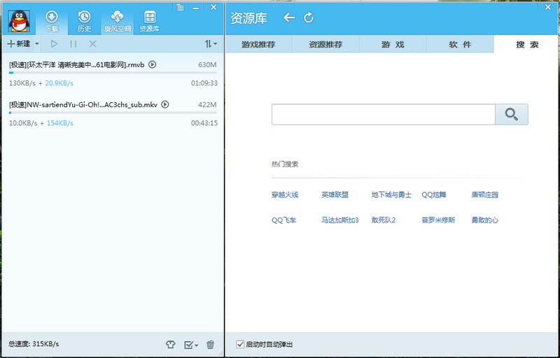 QQDownload.qqxuanfeng,QQ旋风4.8，QQ旋风绿色版，QQ旋风破解版，QQ旋风极速版，qq旋风便携版、BT下载工具、电炉下载工具、旋风离线下载