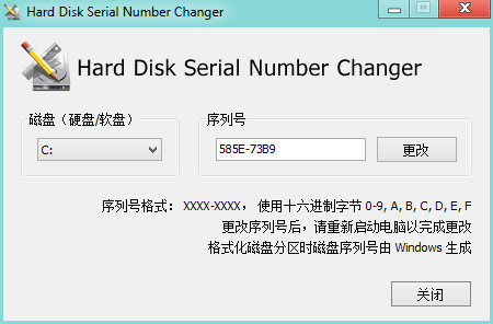 HDSNC - 实用的硬盘序列号修改工具