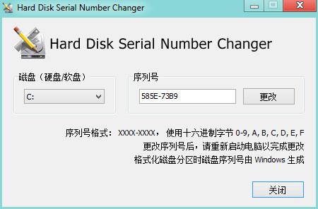 HardDiskSerialNumberChanger