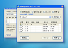 深山老林OneKey GooD V14.5.8.215 正式版