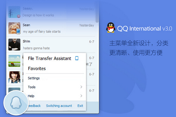 原生简体中文，PC QQ国际版5.0 体验版