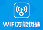 WiFi万能钥匙v4.3.10(210929) 极简显密码版下载