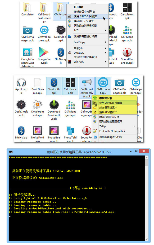 apkdb190，apkdb2.0，安卓工具，安卓逆向工具，安卓反编译，工具包，安卓工具包，逆向工具包