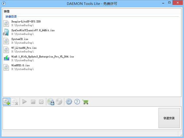 DAEMON Tools Lite，最佳免费镜像软件，光盘镜像，映像制作工具，光盘映像，虚拟光驱工具，刻录工具，刻录软件，光盘加密，虚拟硬盘，DAEMONToolsLite中文破解版，DAEMONToolsLite免费版，DAEMONToolsLite破解版，DAEMONToolsLite特别版，DAEMONToolsLite绿色版，DAEMON Tools Lite破解版，虚拟光驱安装游戏，虚拟光驱软件载入镜像，精灵虚拟光驱精灵，虚拟光驱工具