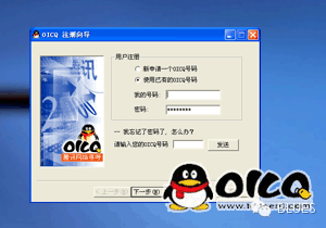 OICQ 20001