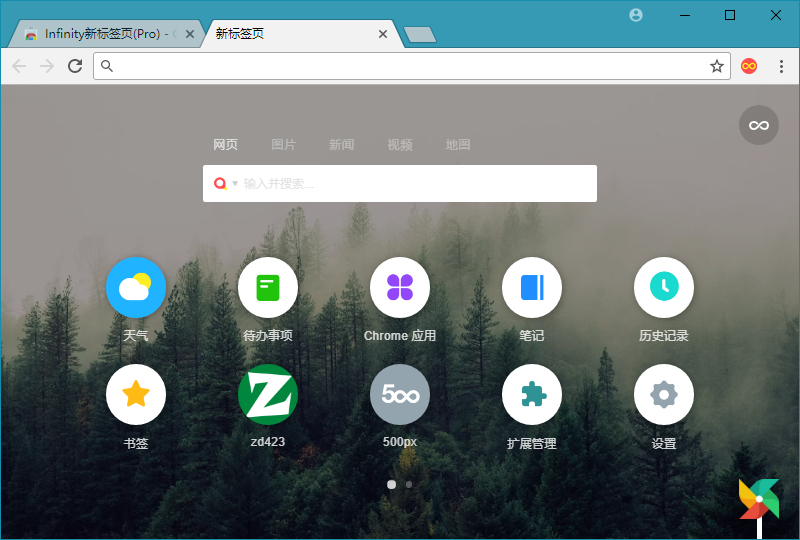 Infinity新标签页(Pro)、InfinityNewTab、Infinity New Tab Pro、Chrome新标签页应用、Chrome扩展的新标签页、Infinity尝鲜版、Infinity专业版、Infinity免费版、Chrome扩展、Chrome浏览器新标签、谷歌浏览器新标签