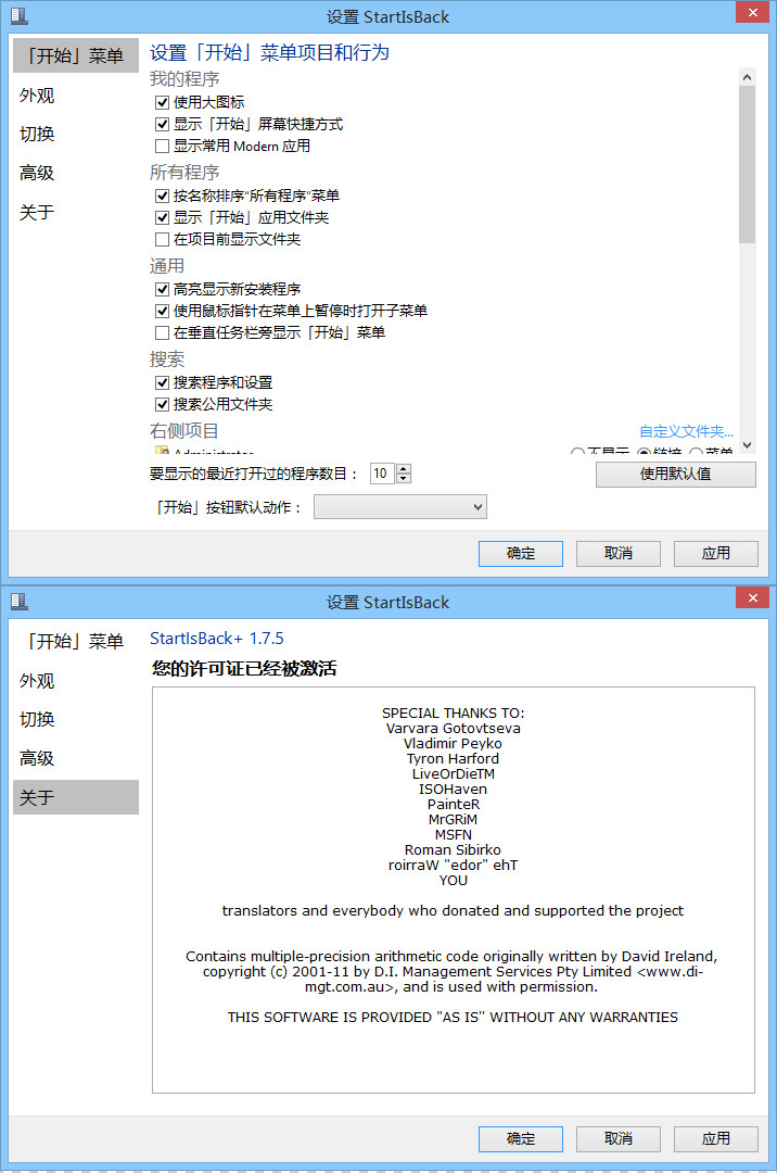 StartIsBack Plus，开始菜单恢复工具，win10菜单，win8菜单恢复，kaishicaidanzengqianggongju， StartIsBackPlus增强版，StartIsBack增强版，StartIsBack特别版，StartIsBack中文版，Win7开始菜单风格，win10菜单增强工具，win8菜单恢复，开始菜单增强工具，开始菜单美化工具，Windows 10 开始菜单恢复工具