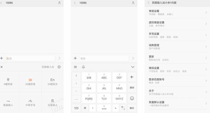 baidushurufaxiaomi,BaiduInput，baidushurufa，baidupinyinshurufa，com.baidu.input_mi，百度拼音，百度拼音输入法,百度输入法，百度手机输入法，百度输入法华为版，百度输入法一加版,百度手机输入法小米版V6