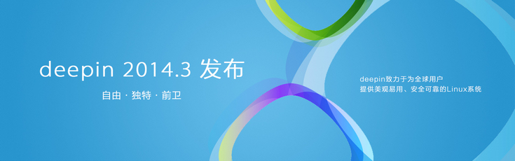 deepin 2014.3