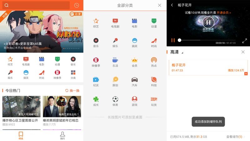 tudou5.x,土豆视频去广告,土豆去广告,安卓版土豆去广告清爽版