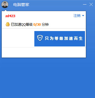 qqjiasuguanjia,QQ加速,QQ管家加速,QQ电脑管家加速版,QQ加速工具,qq等级加速，qq管家等级加速，电脑管家娱乐版