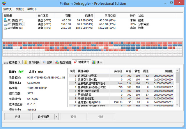 Defraggler2.x，磁盘整理工具， 磁盘碎片整理软件，Defraggler Pro，Defraggler专业版，Defraggler破解版，Defraggler注册机，Defraggler算号器，Defraggler绿色版，Defraggler中文版，Piriform Defraggler，	defraggler快速整理