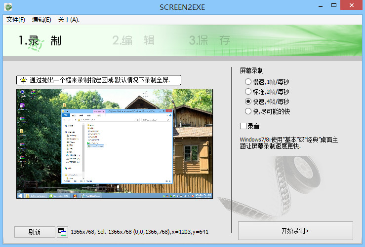 Screen2Exe