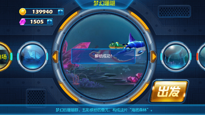 fishingjoy3_v1.0.9-1