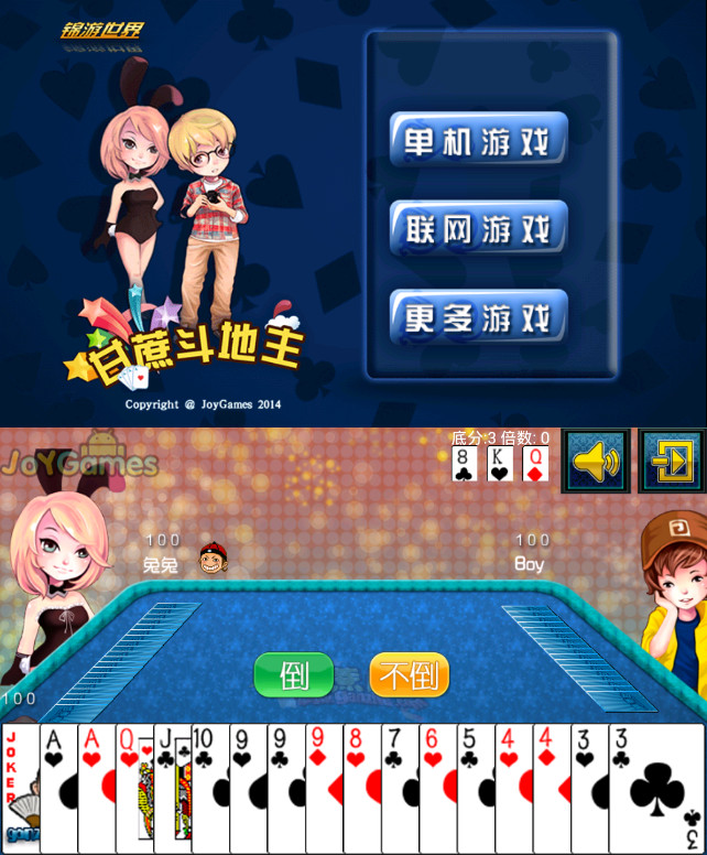 shoujidoudizhuyouxi
