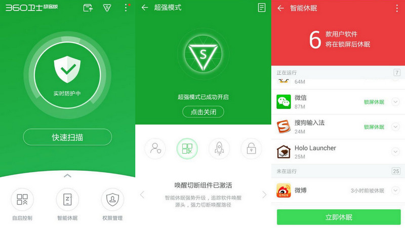 360AntiVirus_offical，360安全卫士，360手机卫士，手机360助手，手机权限管理，手机垃圾清理，安卓权限管理工具