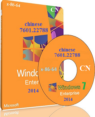 Windows 7 SP1 企业版最流畅的精简版