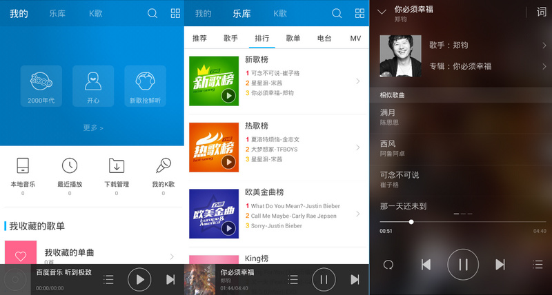 baiduyinyue_5661，百度音乐手机版,百度音乐去广告版,BaiduMusicapp,baiduyinyue,