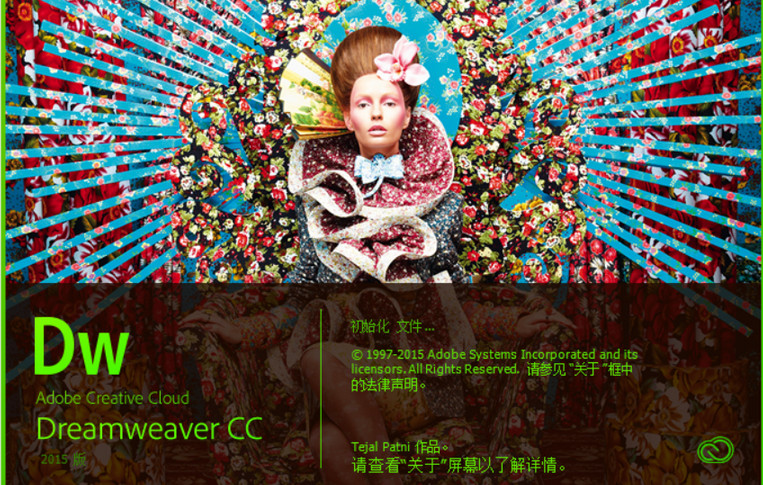 Dreamweaver2015