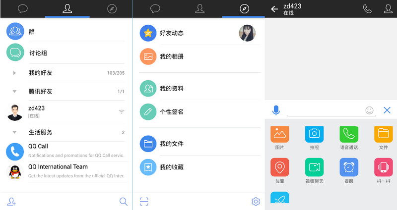 QQ国际版 v6.0.3.6604 for Android 官方版