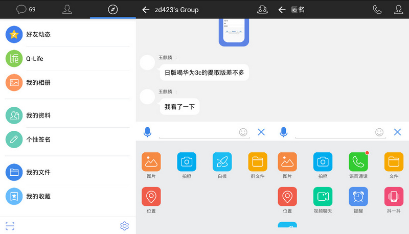 shoujiqqjp1,com.tencent.qq.kddi,Q-Life，手机QQ日本版，安卓QQ正式版,QQ长期版，QQ经典版，手机QQ精简版版，手机QQ不升级版