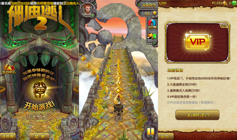 Temple Run1.15