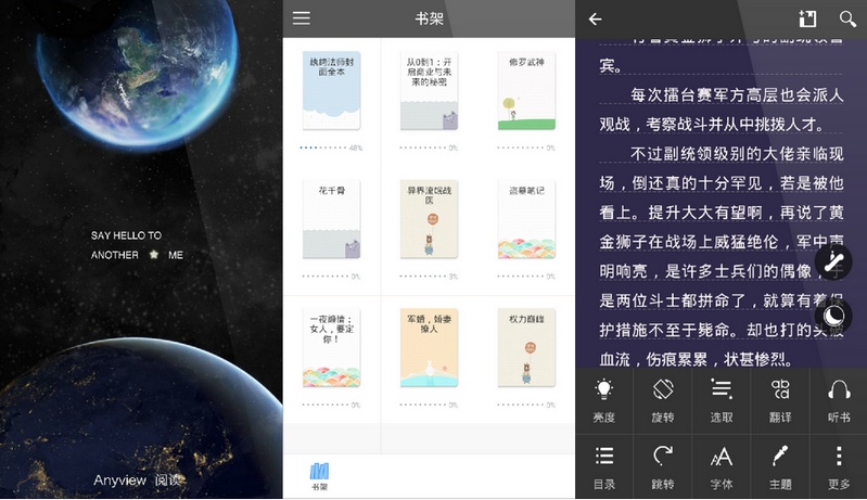 yueduqi，Anyview40,Anyview手机阅读器,Anyview阅读器,手机阅读器