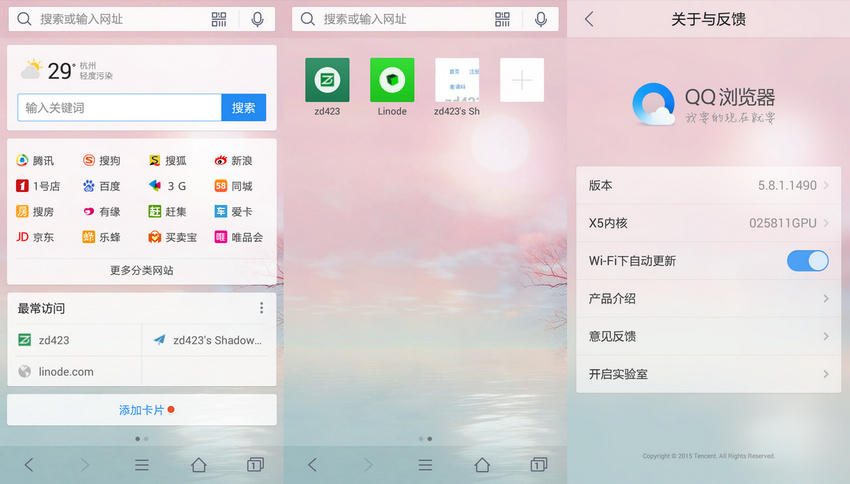 QQBrowser5.x,qqliulanqi,QQ浏览器安卓版,QQ浏览器手机版,QQ浏览器去升级版