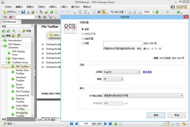 PDF-XChange Viewer Pro 2.5 Build 322.9