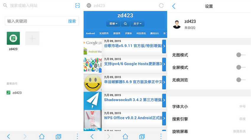 qqliulanqiTOS,QQ浏览器TOS定制版,QQ浏览器轻版,手机QQ浏览器去广告版