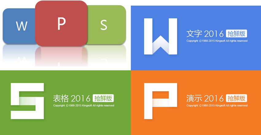 wps2016抢鲜版、wps2016体验版、wps体验版、wps测试版、wps精简版、WPS抢鲜版、wps正式版、wps优化版、办公软件、office2016、金山2016、office绿色版、office精简版、WPS Office 2016 抢鲜版、WPSOffice2016抢鲜版、WPS2016抢鲜版、WPS Office抢鲜版、wps去广告版、wps抢鲜版、wps个人版、wps纯净版、wps绿色便携版、wps去广告版、wps绿色精简版、WPS Office 2013 个人版、wps2013个人版、WPS Office抢鲜版、WPS Office个人版、WPS Office 2016个人版、WPS Office 2016抢鲜版、WPS 2013下载、 WPS 2012下载、 WPS 2016、WPS 2015、WPS 2014、WPS 2013、 WPS2012、 WPS 2010、 WPS2007、 WPS 2015免费下载、 office 办公软件、 办公软件下载、 office下载、 WPS office、office2010、office 2013、office 2016、office2007、WPS抢鲜版、WPS2012、WPS2013、WPS个人版、WPS2016、WPS个人版,WPS office 2013个人版,WPS 2013下载, WPS 2012下载, WPS 2016,WPS 2015,WPS 2014,WPS 2013, WPS 2012, WPS 2010, WPS 2007, WPS 2015, WPS 2016免费下载, office 办公软件, 办公软件下载, office下载, WPS office,office 2010,office 2013,office 201