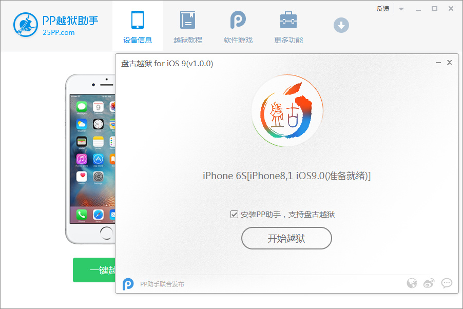 Pangu9_v1.0.01