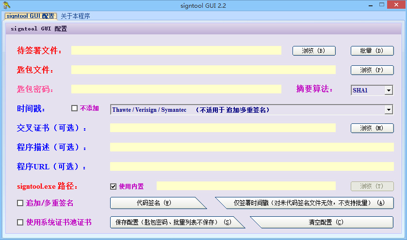 Signtool GUI 2.x