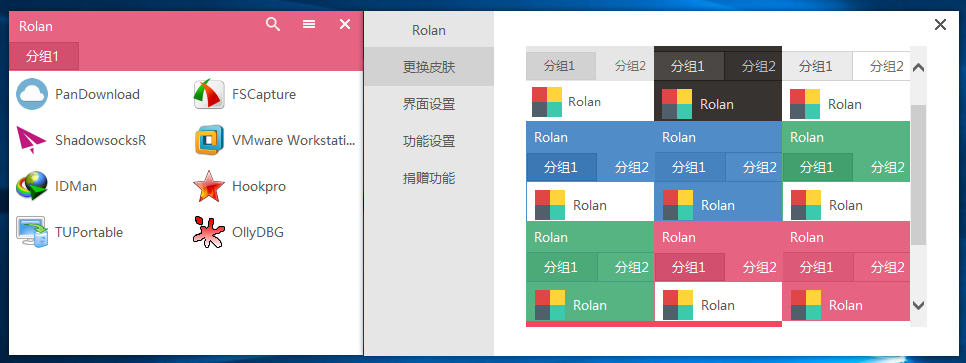 rolan_latest,kuaisuqidonggongju，Rolan捐赠版,Claunch，Rolan Pro,快速启动工具，快启工具，Vstar，ALTRun，快速启动，Rolan免激活版，Rolan密钥，Rolan去升级版， Rolan 是一个轻量级启动器，小巧简约，便携强大。试一试，你一定会喜欢上她、Rolan1、Rolan2.2、CLaunch、音速启动、快捷方式启动软件、Rolan捐赠版、Rolan破解版、Rolan密钥、Rolan已激活捐赠版