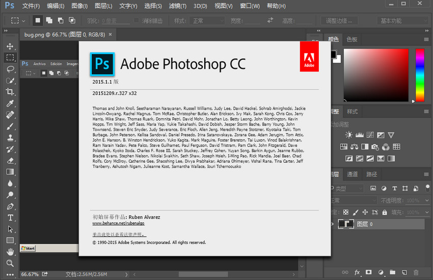 Adobe Photoshop CC 2015.1.1.x