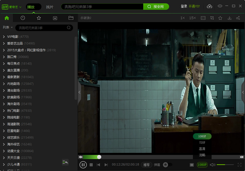 IQIYI Video5.x,aiqiyi shiping ,爱奇艺视频PC版,爱奇艺视频桌面版,爱奇艺视频客户端，PPS影音去广告版，PPS影音VIP去广告版，pps,pps破解版，pps网络电视，爱奇艺VIP版本，爱奇艺去广告版，pps去广告版，爱奇艺 for Window,pps绿色精简版,ppsVIP破解版,PPStream,pps3.0