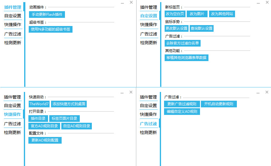 TheWorld7-Set