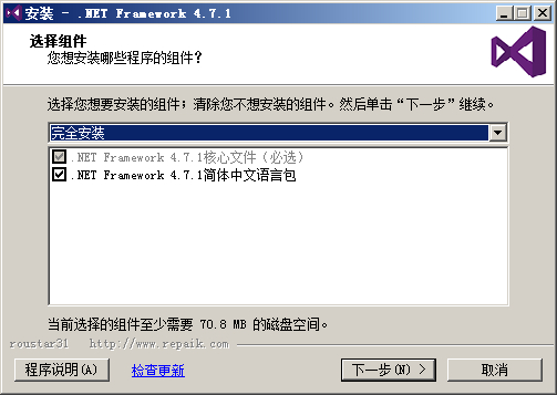 .NET Framework 4.7.2 Windows 7 专用版