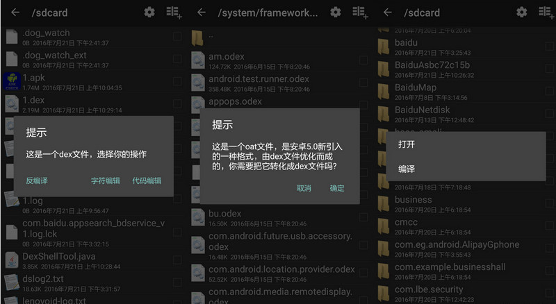 zhao.apkcrack,ApkCrack,Apk编辑神器,Apk编辑器,apk反编译工具,apk破解工具，安卓反编译工具,安卓回编译,AETool,apkdb