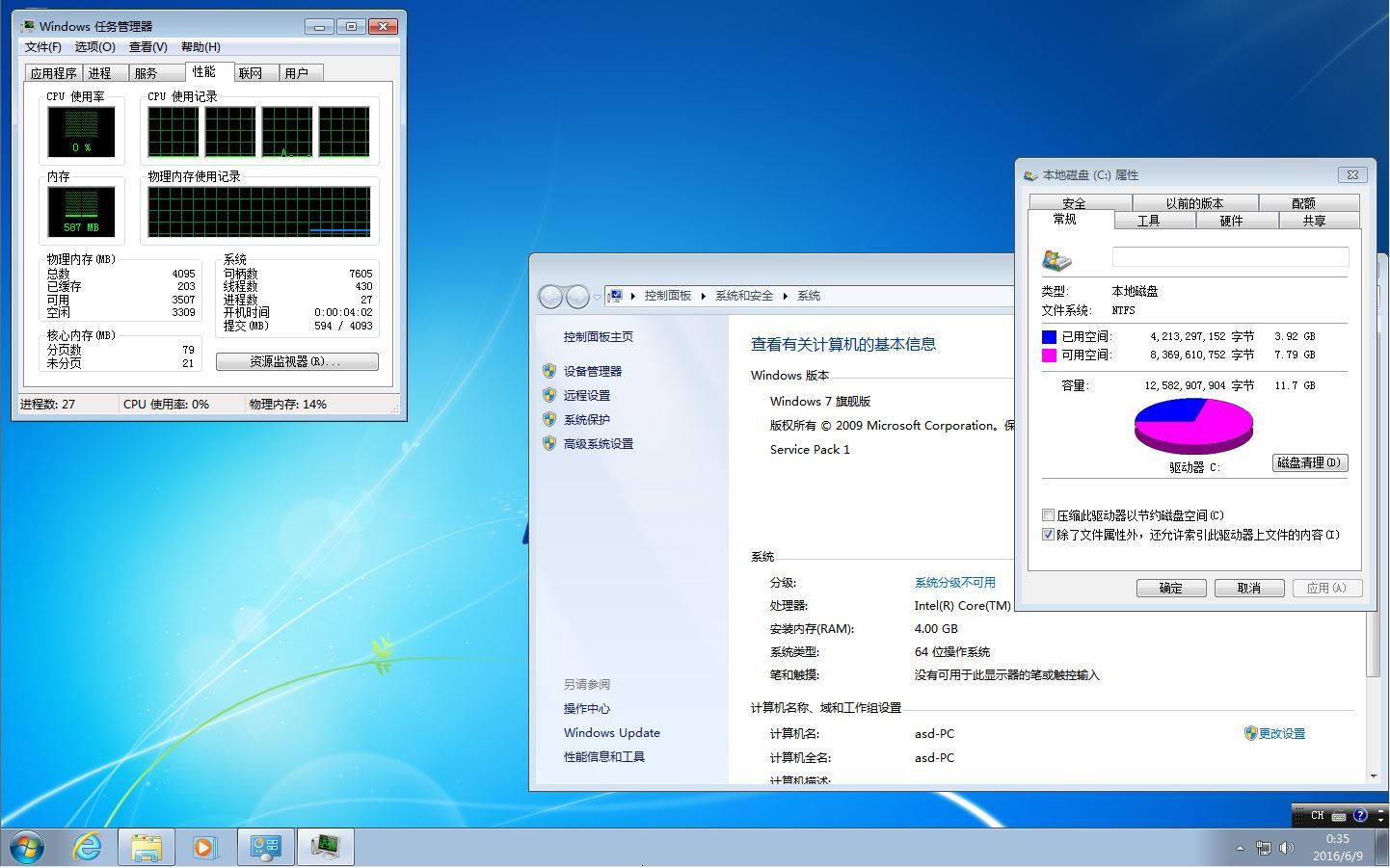 Windows 7 Ultimate SP1 7601.23403 RollUP 2016 x86-x64 zh-CN Micro v2-01