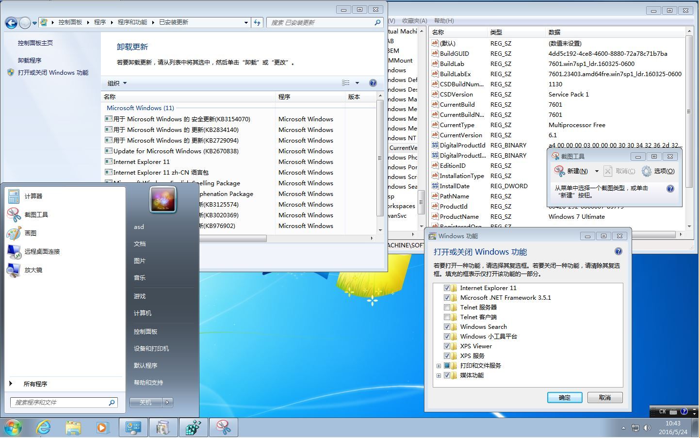 Windows 7 Ultimate SP1 7601.23403 RollUP 2016 x86-x64 zh-CN Micro v2 -02