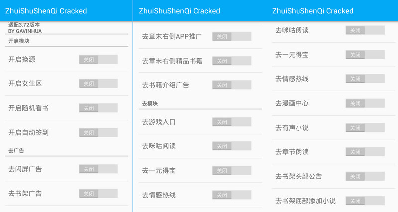 ZhuiShuShenQiModule,zhuishushenqi,ZhuiShuShenQi Cracked,追书神器去广告及破解神秘神秘功能插件,追书神器,小说app,最新章节,小说阅读,小说下载,追书,免费小说,热门小说,安卓看小说软件，追书神器插件，追书神器去广告插件，追书神器去广告补丁，追书神器破解神秘功能，追书神器解锁神秘功能