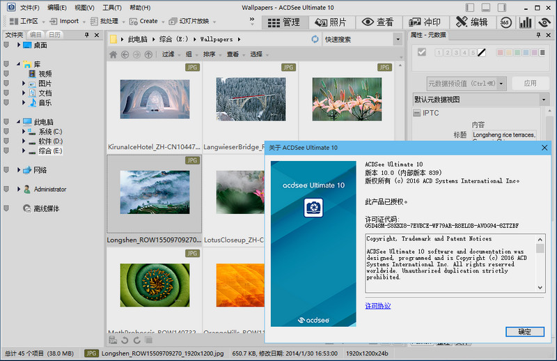 ACDSee_Ultimate_10.0-01、ACDSeeUltimate，ACDSeePro，ACDSee7，ACDSee8，ACDSee9，ACDSee10，ACDSee实用版，ACDSee经典版，ACDSeePro，ACDSee专业版，ACDSee破解版，ACDSee注册机，ACDSee Pro 中文版,ACDSee Pro 10中文版，acdsee看图软件，经典图像管理工具，大型看图软件，专业看图软件，看图工具，ACDSee Ultimate注册机，ACDSee破解补丁，ACDSee汉化版，ACDSee Pro 2015，ACDSee pro注册机，ACDSee Pro 汉化版，ACDSee汉化补丁包，ACDSee汉化包，ACDSee 图片软件 - 图片编辑、图片管理、图片编辑器、数码摄影、数字资产管理 (DAM)，ACDSee Ultimate注册机，ACDSeeUltimate，ACDSee旗舰版