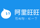 阿里旺旺客户端 9.12.12C 去除广告绿色纯净版