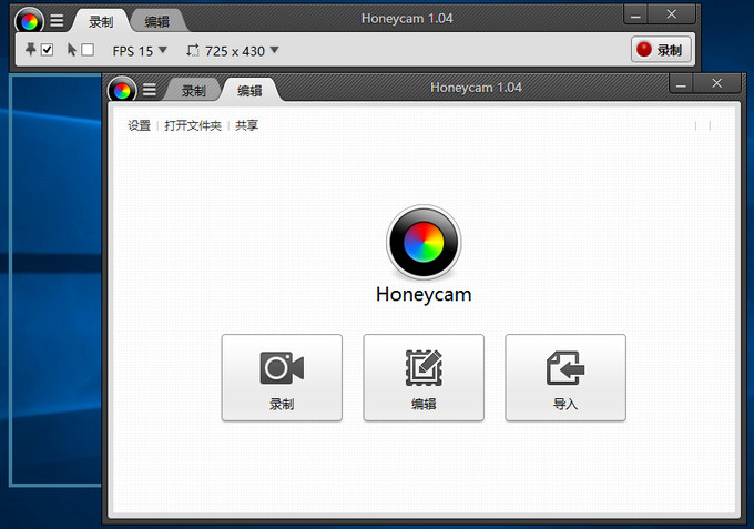 Honeycam、GIF录制工具，GIF动画录制，GIF录像工具，GIF图像录制，动画录制，影像录制，动态图片录制，GIF编辑器